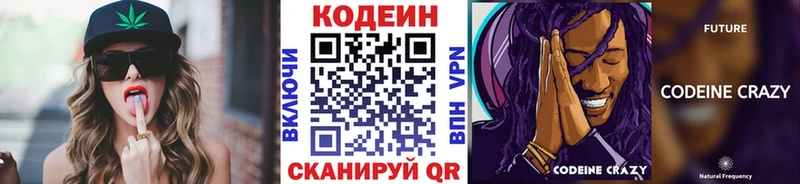 Кодеин напиток Lean (лин)  shop состав  Льгов  наркошоп 