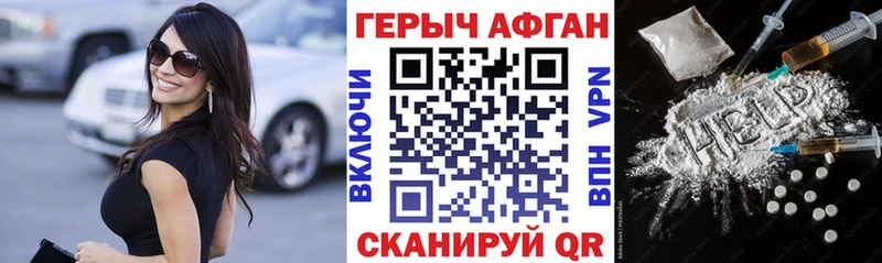 ГЕРОИН хмурый  Льгов 
