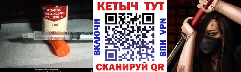 КЕТАМИН ketamine  закладка  Льгов 