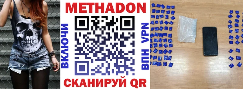 МЕТАДОН methadone  Льгов 