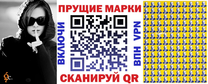 Марки 25I-NBOMe 1500мкг  Льгов 